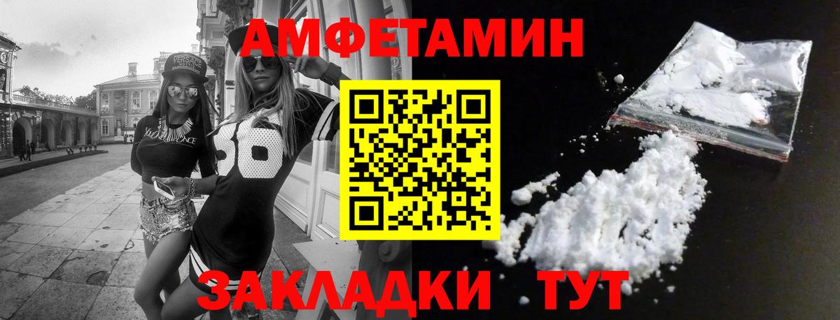 Amphetamine Premium Туймазы