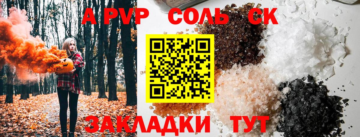 Alfa_PVP Соль Туймазы