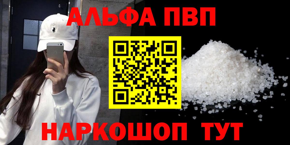 Альфа ПВП СОЛЬ   ГАШ  НБОМе  Вход с VPN  Туймазы  Меф кристаллы  COCAIN  Конопля  Гашиш 