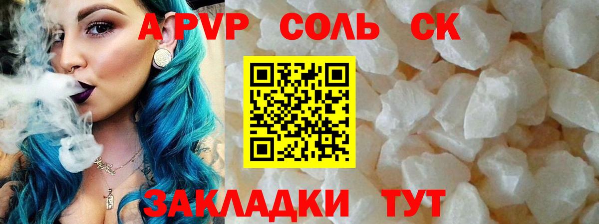 А ПВП  APVP СК  Alfa_PVP VHQ  Туймазы  Вход с VPN  Alfa_PVP VHQ 