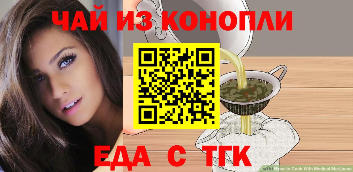 Туймазы  Cannafood конопля  Вход с VPN 