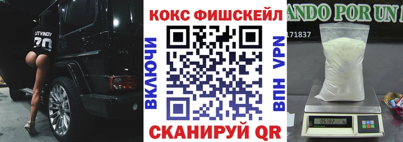 купить  цена  маркетплейс официальный сайт  COCAIN FishScale  Туймазы 