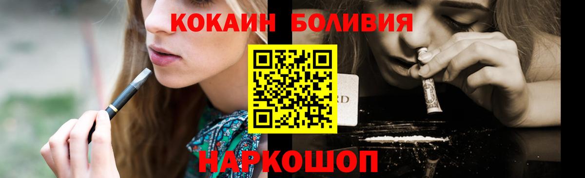 КОКАИН Columbia  Кокаин FishScale  Вход с VPN  Туймазы 