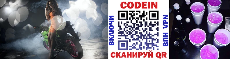 kraken рабочий сайт  Туймазы  Кодеиновый сироп Lean напиток Lean (лин) 