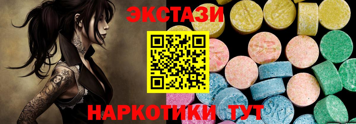 Туймазы  Ecstasy 280мг  ЭКСТАЗИ  где можно купить   Вход с VPN 