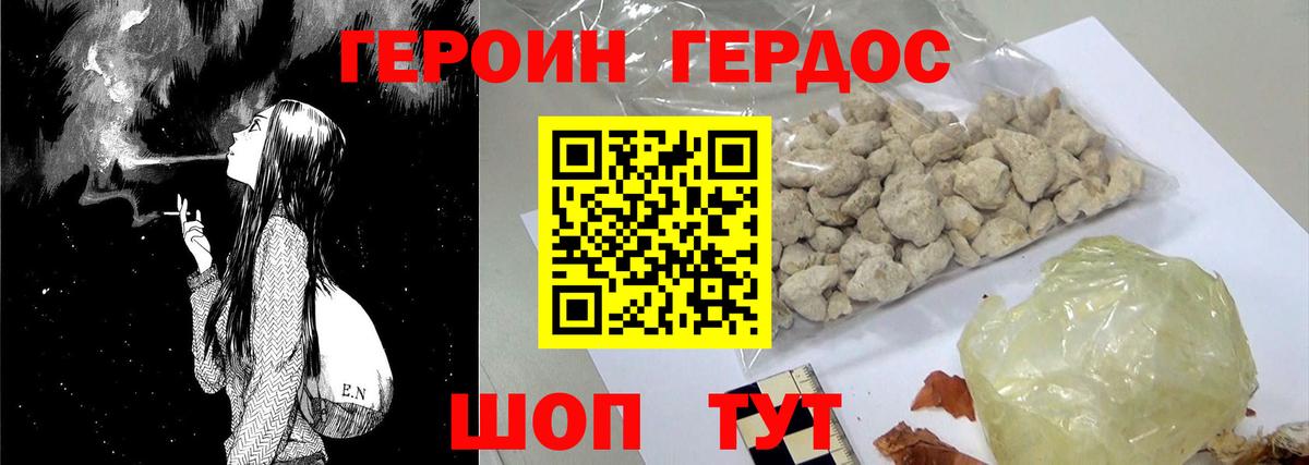 Героин герыч Туймазы