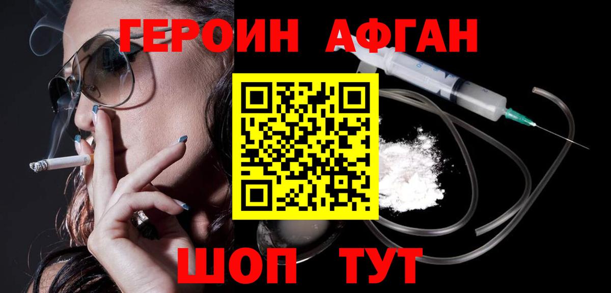 Туймазы  ГЕРОИН  Вход с VPN  ГЕРОИН хмурый 