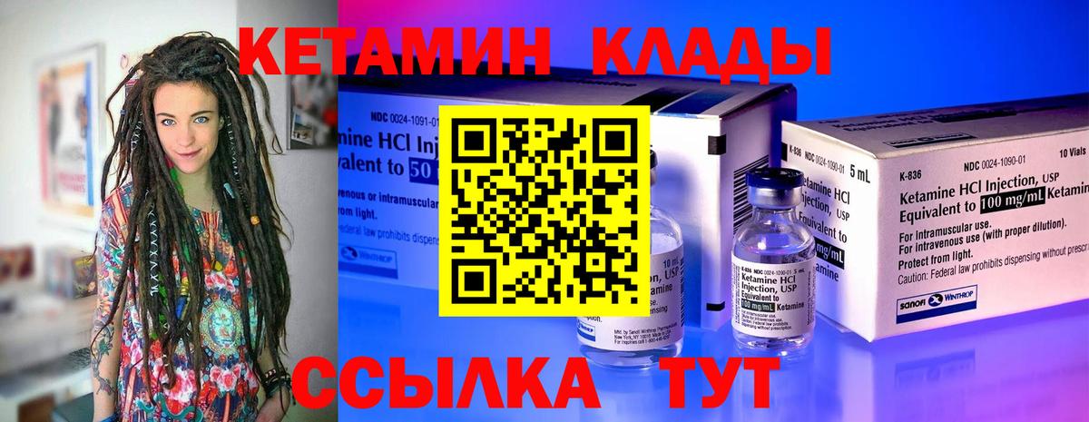 КЕТАМИН ketamine Туймазы