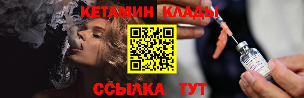 Туймазы  КЕТАМИН ketamine  Вход с VPN 