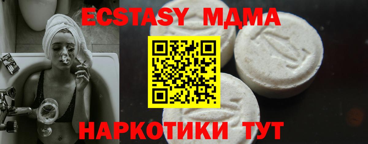 MDMA молли  МДМА  МДМА кристаллы  Туймазы  Вход с VPN 