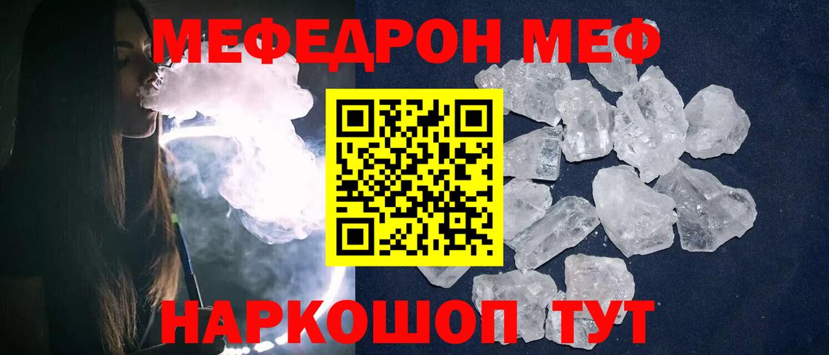 МЯУ-МЯУ мяу мяу  Вход с VPN  МЕФ мука  Туймазы 