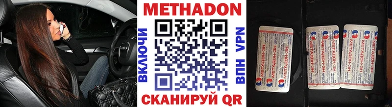 Метадон VHQ  цена   Туймазы 