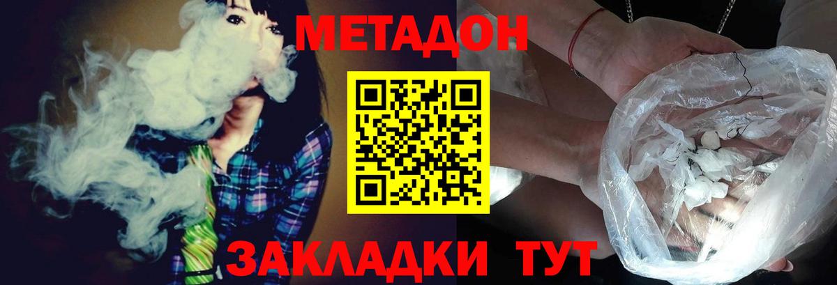 МЕТАДОН methadone Туймазы