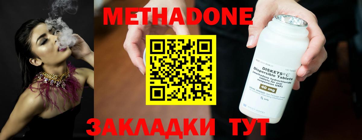 МЕТАДОН VHQ  Вход с VPN  Метадон кристалл  Туймазы 