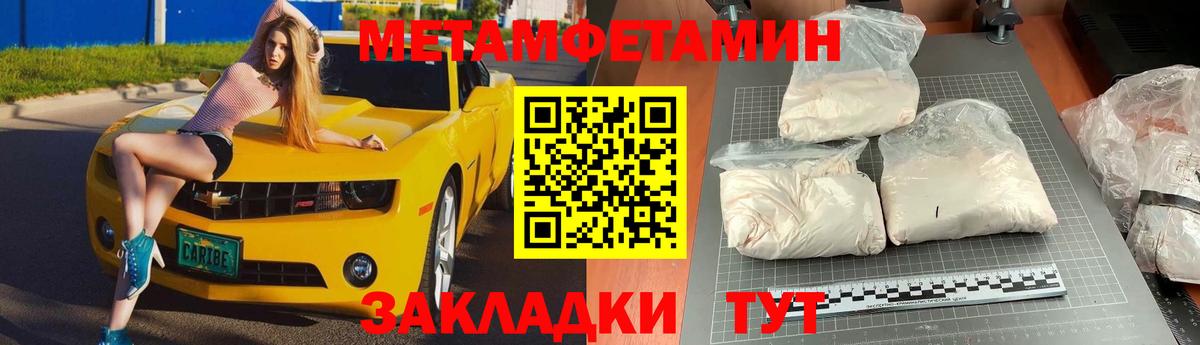 Метамфетамин кристалл Туймазы