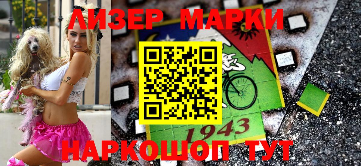 Наркотические марки 1500мкг  Вход с VPN  Наркотические марки 1500мкг  Туймазы 