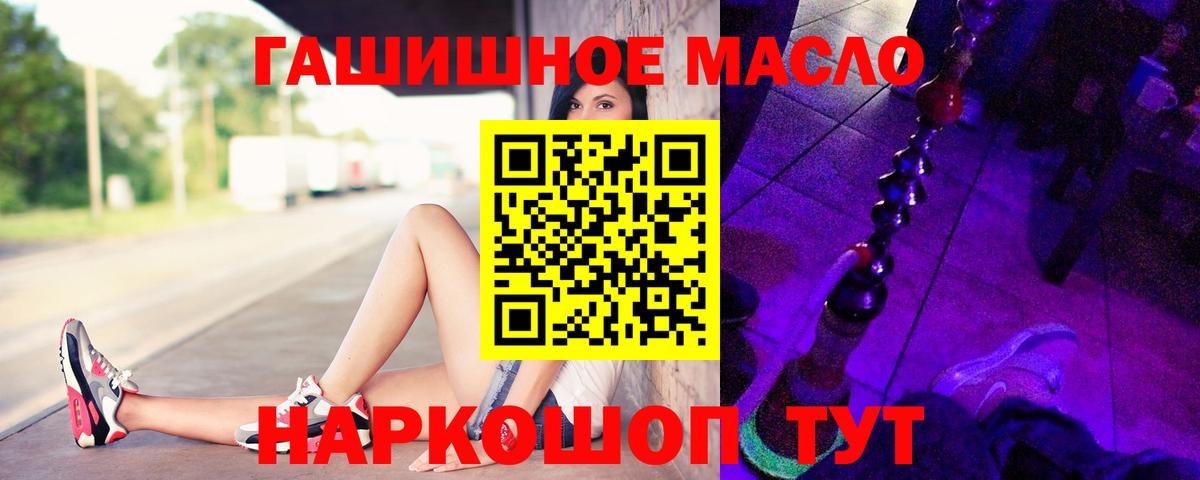 ТГК THC oil Туймазы