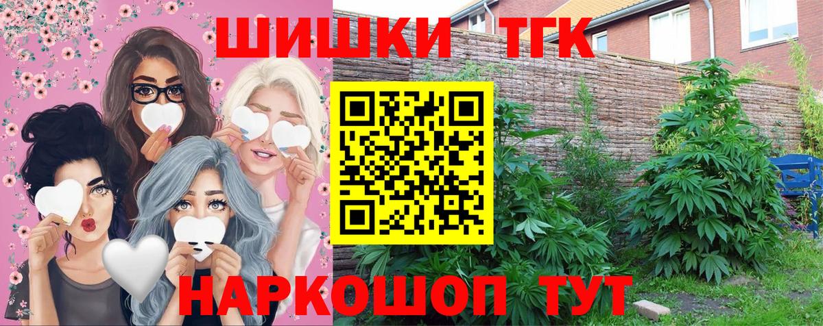Бошки Шишки семена Туймазы